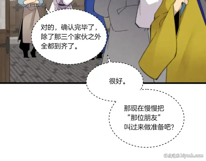 《飞雷刀》第76话 勇往直前图88