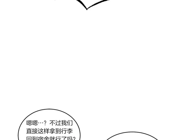 《飞雷刀》第76话 勇往直前图9