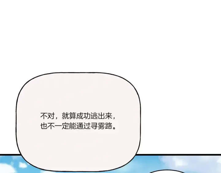 《飞雷刀》第76话 勇往直前图92