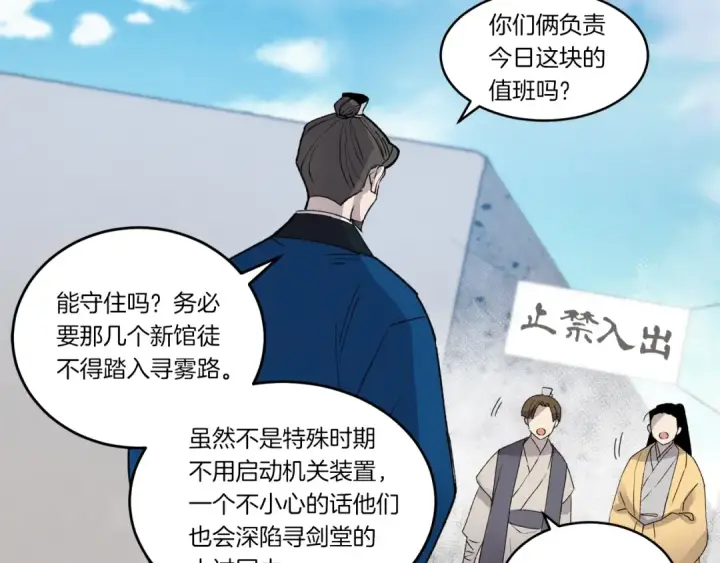 《飞雷刀》第76话 勇往直前图93