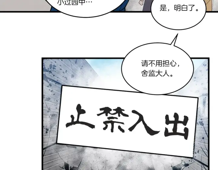《飞雷刀》第76话 勇往直前图94
