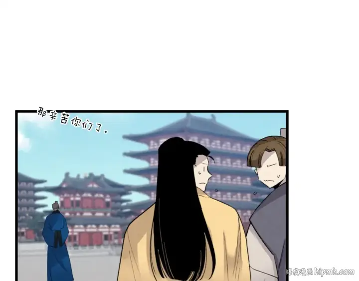 《飞雷刀》第76话 勇往直前图96