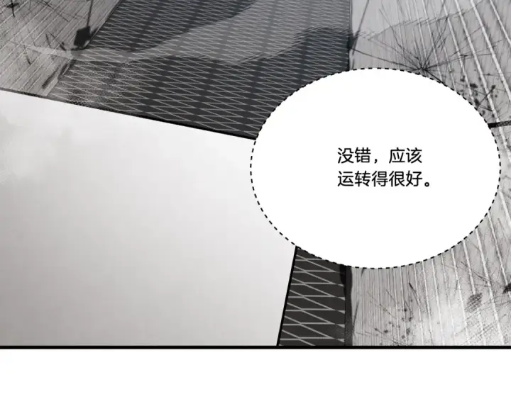 《飞雷刀》第76话 勇往直前图99
