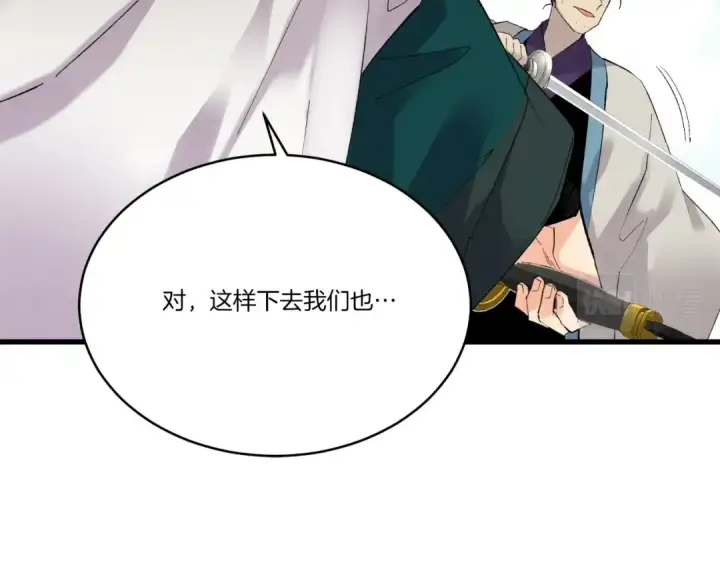 《飞雷刀》第77话 机关算尽图10