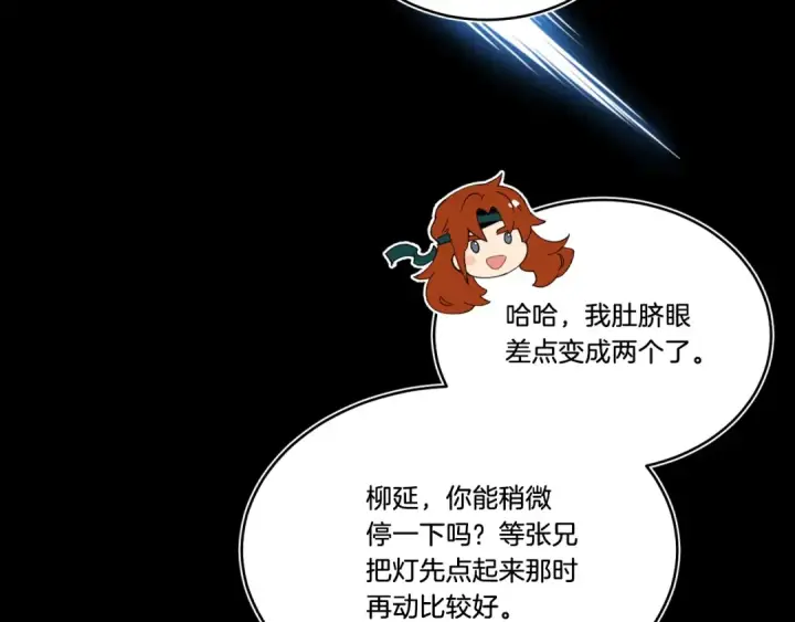 《飞雷刀》第77话 机关算尽图100