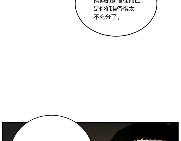 《飞雷刀》第77话 机关算尽图111