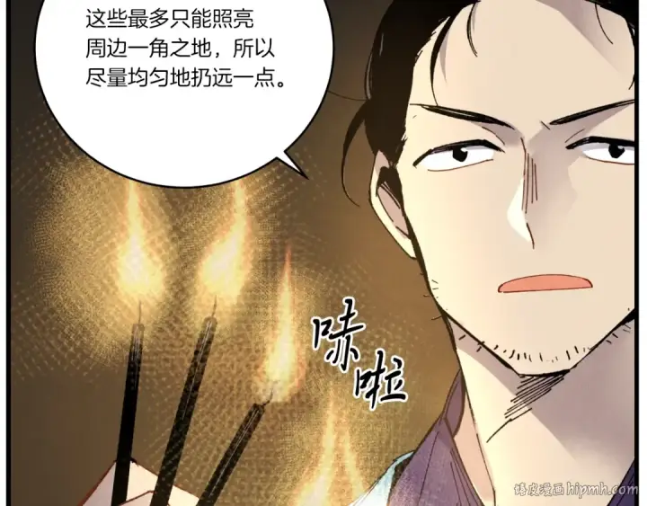 《飞雷刀》第77话 机关算尽图112