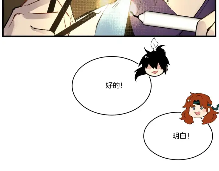 《飞雷刀》第77话 机关算尽图113