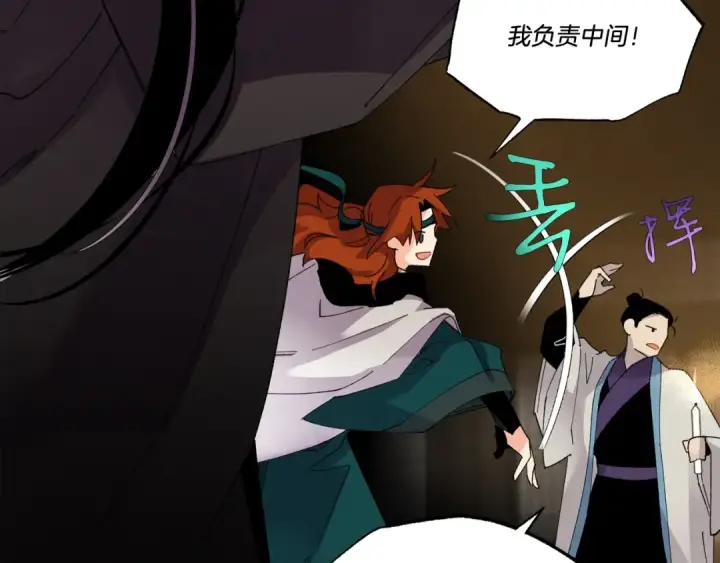 《飞雷刀》第77话 机关算尽图116