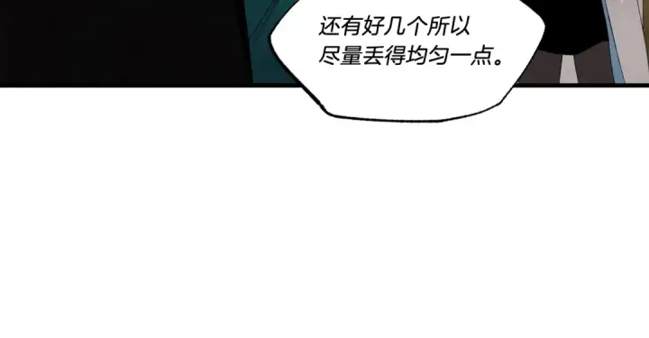 《飞雷刀》第77话 机关算尽图117