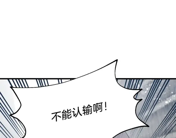 《飞雷刀》第77话 机关算尽图12