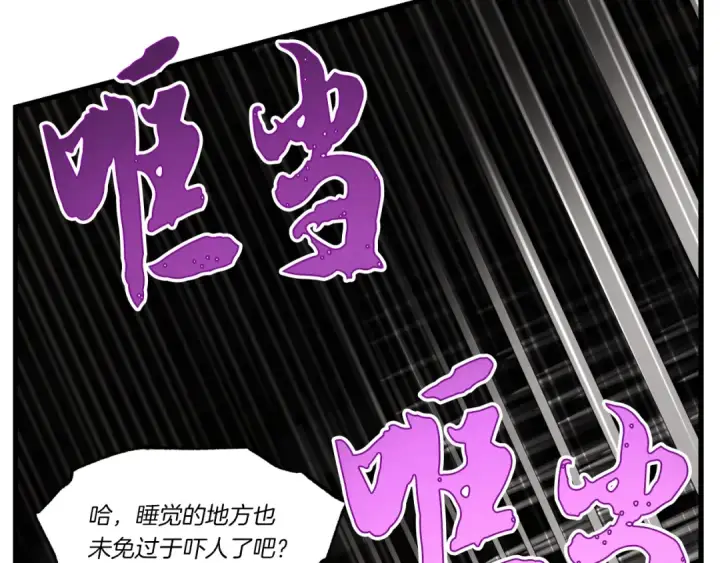 《飞雷刀》第77话 机关算尽图125