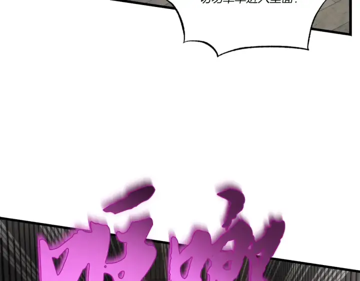 《飞雷刀》第77话 机关算尽图127