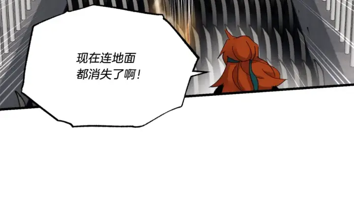 《飞雷刀》第77话 机关算尽图129