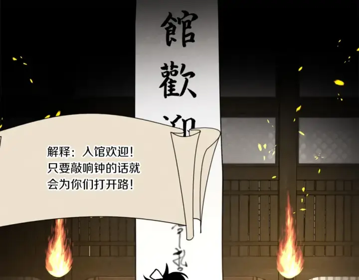 《飞雷刀》第77话 机关算尽图138