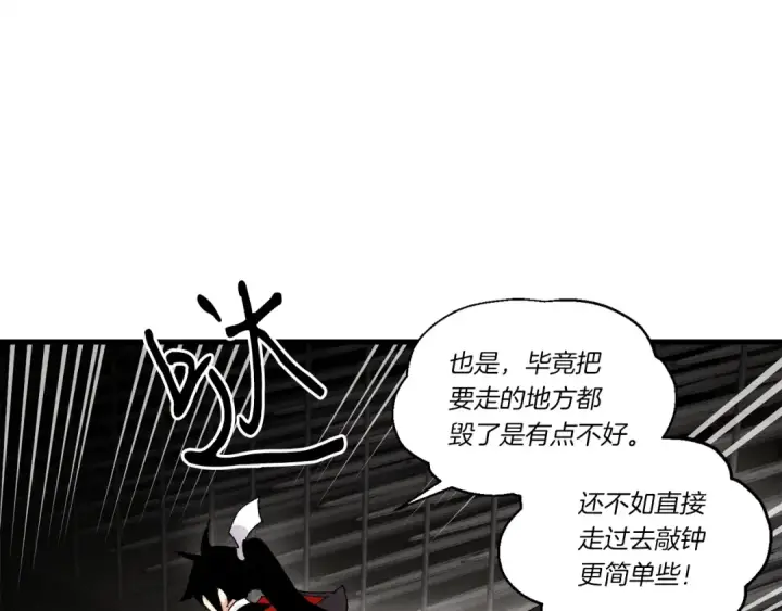 《飞雷刀》第77话 机关算尽图142