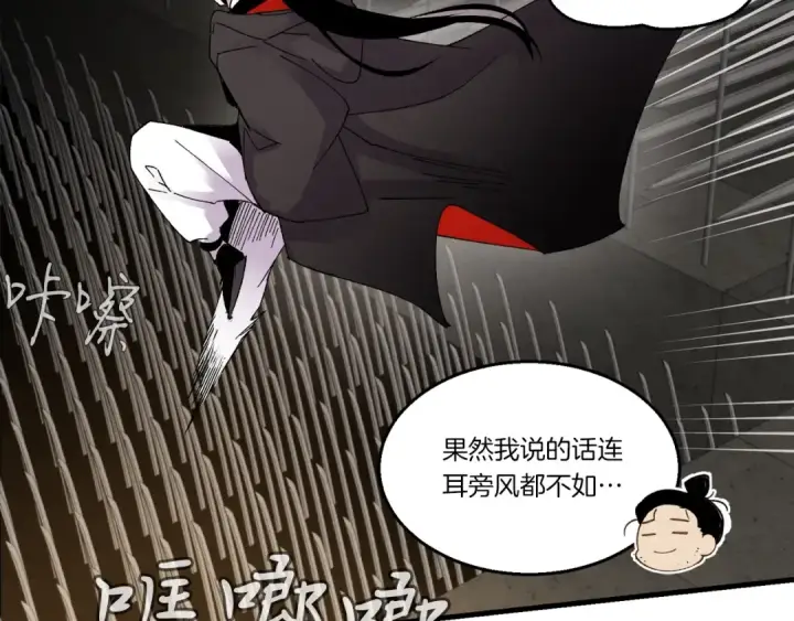《飞雷刀》第77话 机关算尽图143