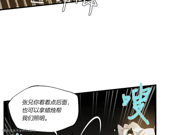 《飞雷刀》第77话 机关算尽图144