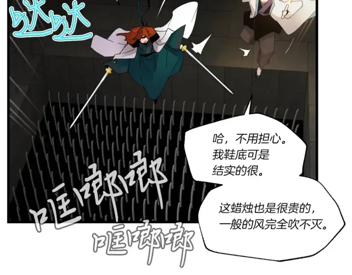 《飞雷刀》第77话 机关算尽图145