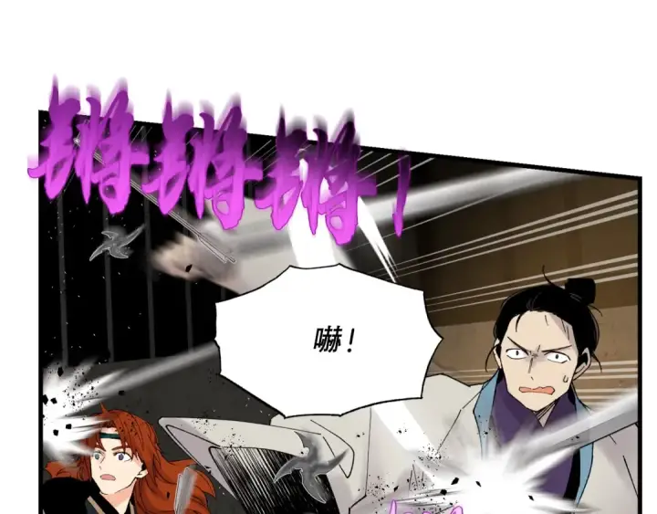 《飞雷刀》第77话 机关算尽图155