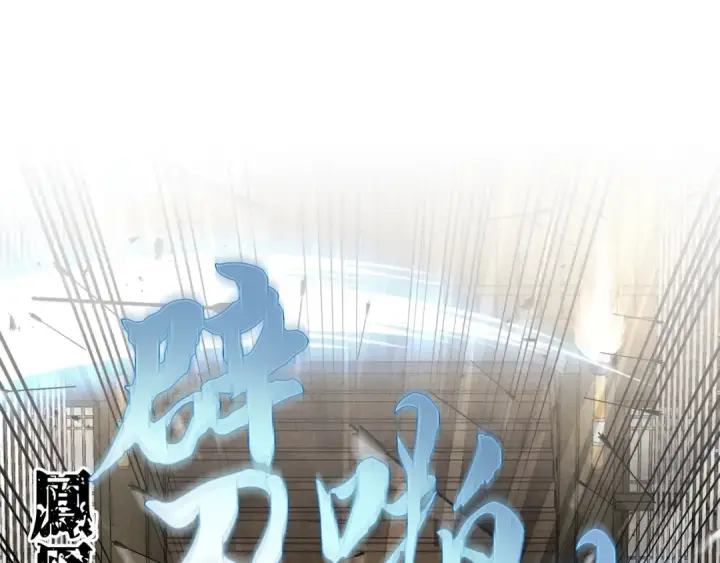 《飞雷刀》第77话 机关算尽图163