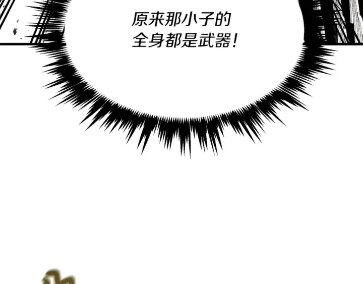 《飞雷刀》第77话 机关算尽图166