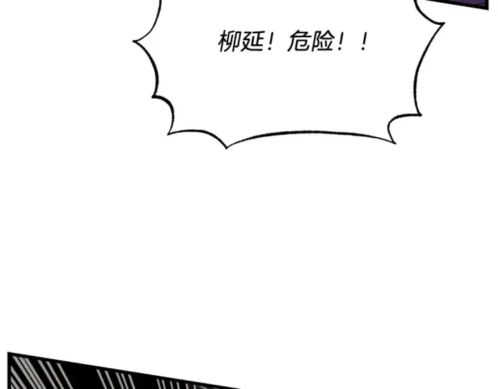 《飞雷刀》第77话 机关算尽图170