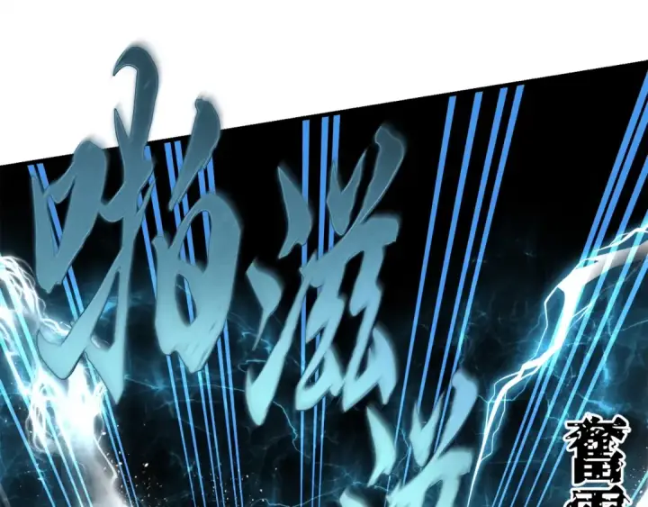 《飞雷刀》第77话 机关算尽图174