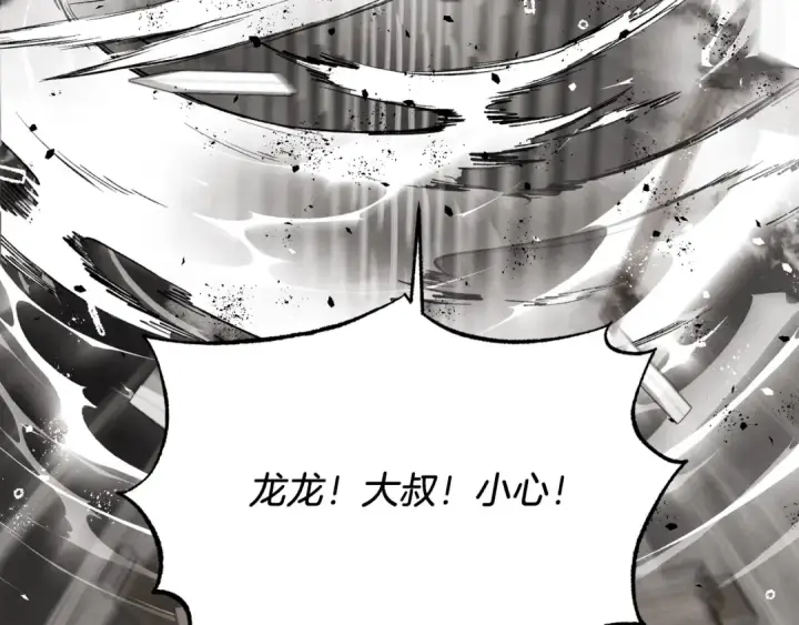 《飞雷刀》第77话 机关算尽图179