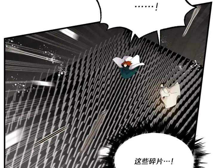 《飞雷刀》第77话 机关算尽图181