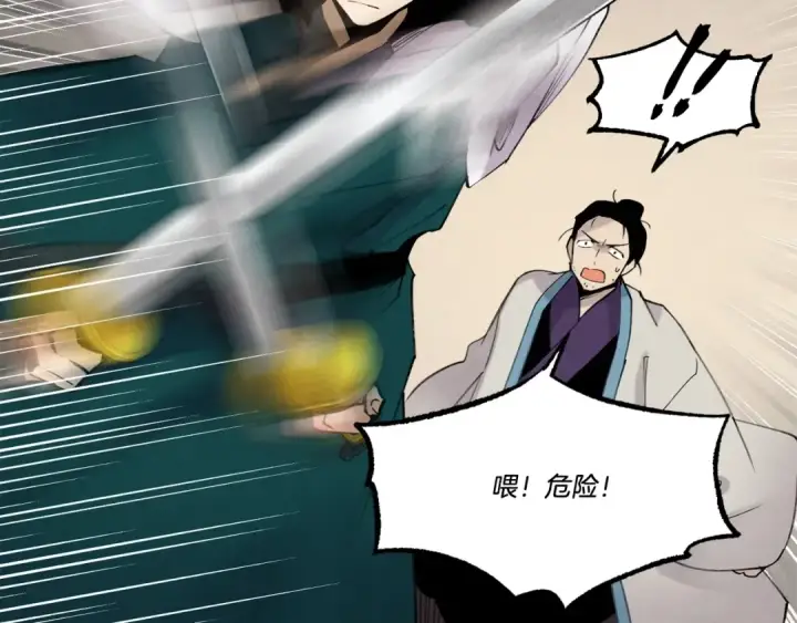 《飞雷刀》第77话 机关算尽图183