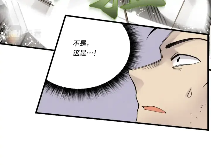 《飞雷刀》第77话 机关算尽图187