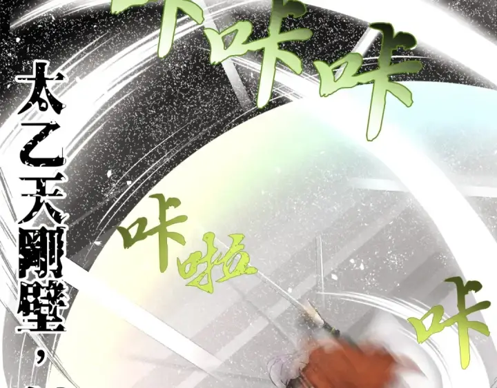 《飞雷刀》第77话 机关算尽图189
