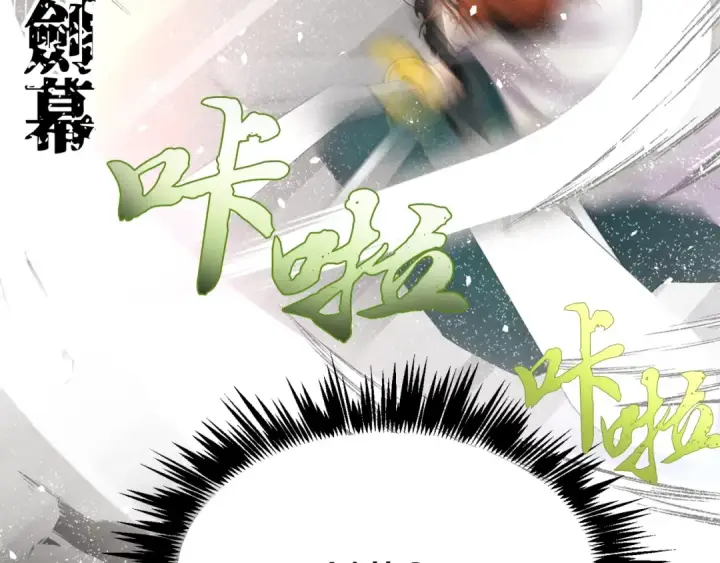 《飞雷刀》第77话 机关算尽图190