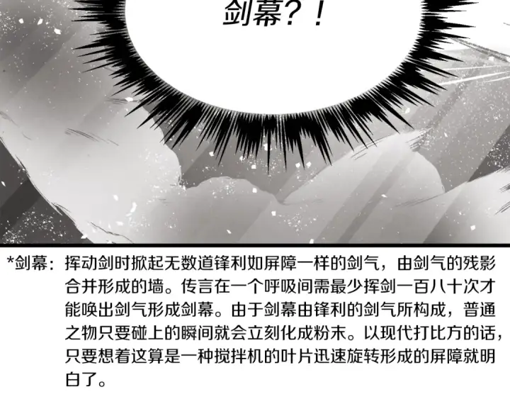 《飞雷刀》第77话 机关算尽图191