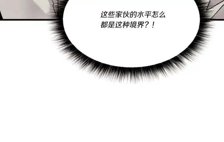 《飞雷刀》第77话 机关算尽图194