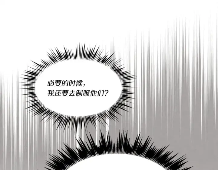 《飞雷刀》第77话 机关算尽图195