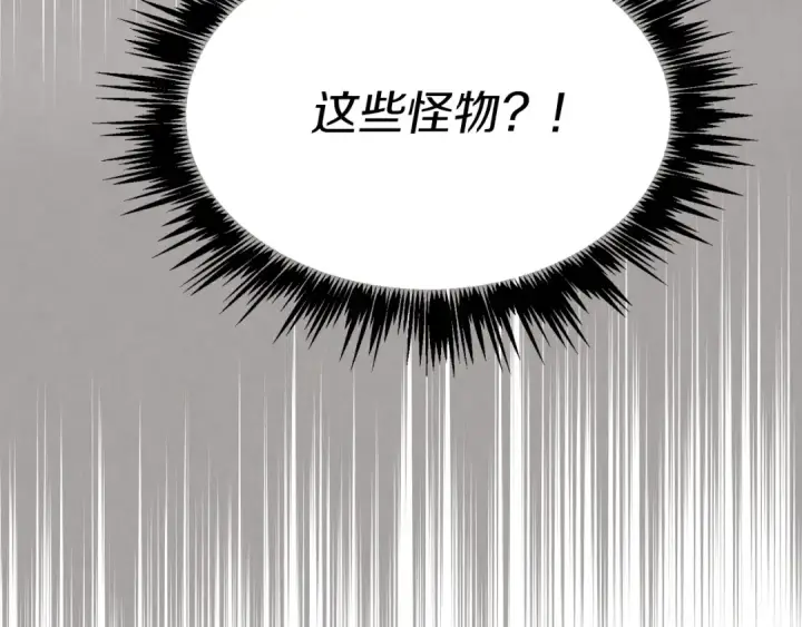 《飞雷刀》第77话 机关算尽图196