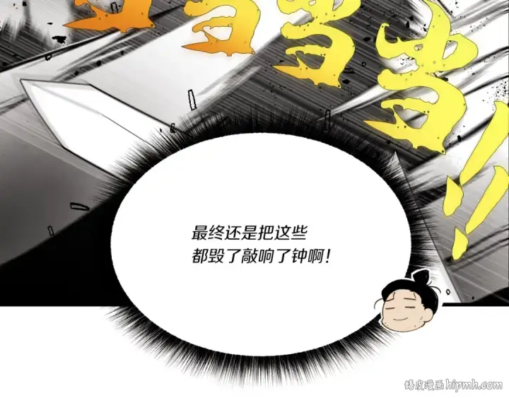 《飞雷刀》第77话 机关算尽图200