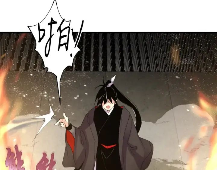 《飞雷刀》第77话 机关算尽图204