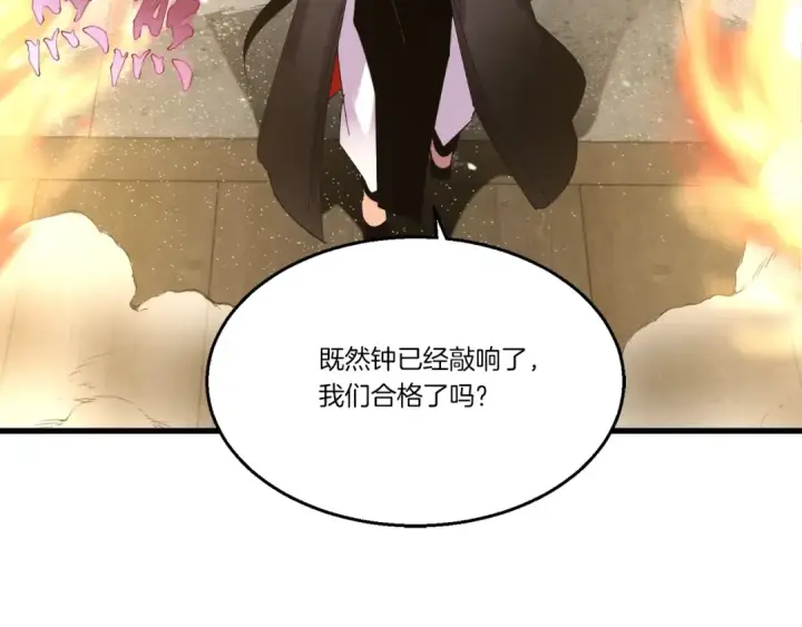 《飞雷刀》第77话 机关算尽图205
