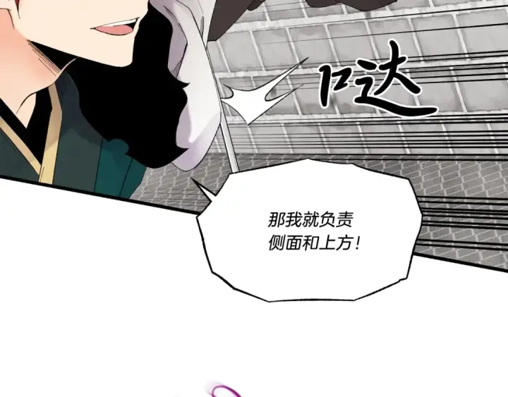 《飞雷刀》第77话 机关算尽图23