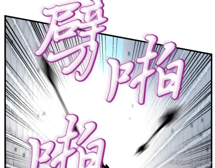 《飞雷刀》第77话 机关算尽图24