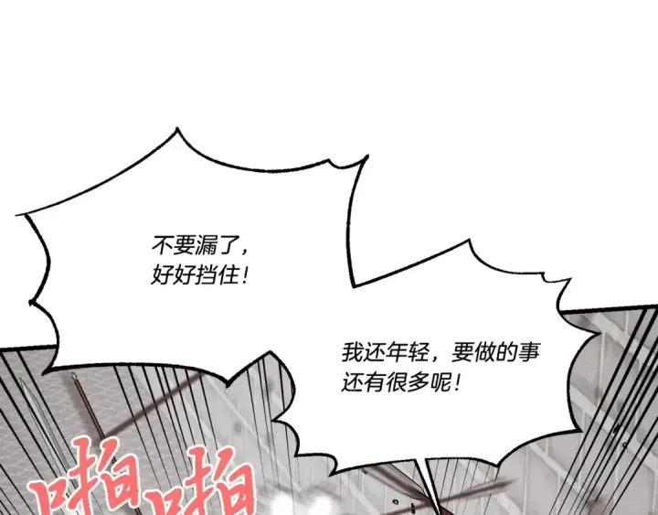 《飞雷刀》第77话 机关算尽图33