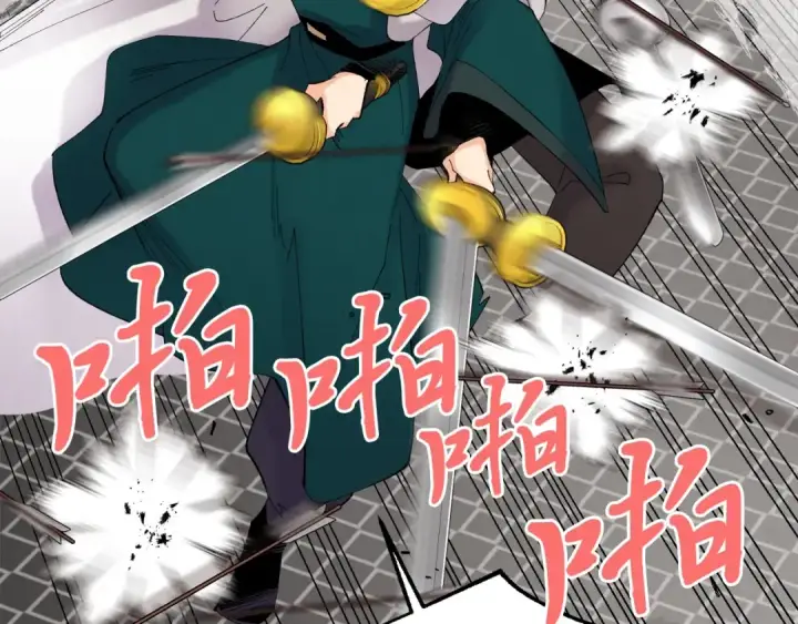 《飞雷刀》第77话 机关算尽图35