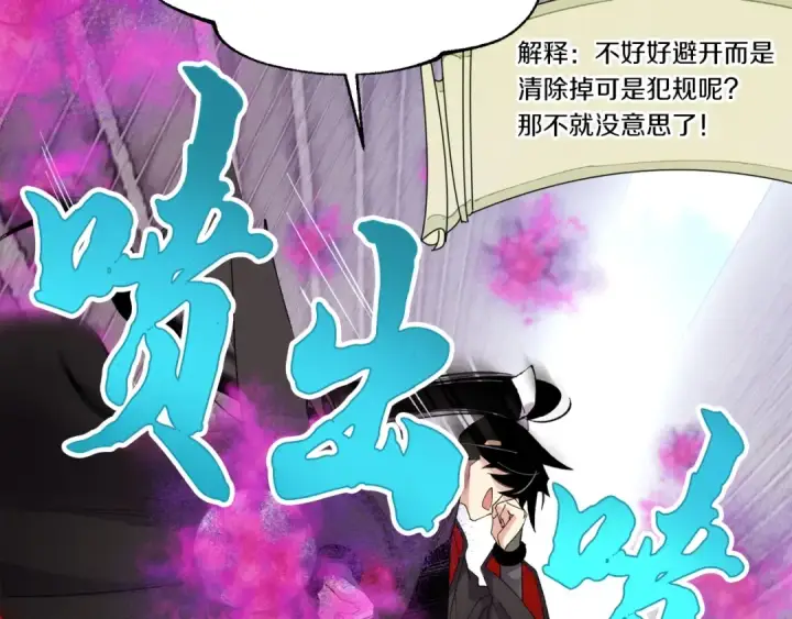 《飞雷刀》第77话 机关算尽图38