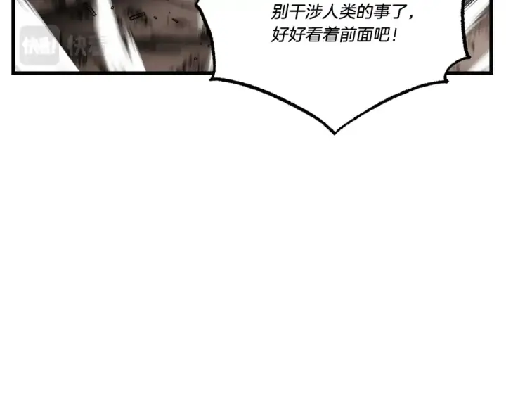 《飞雷刀》第77话 机关算尽图43