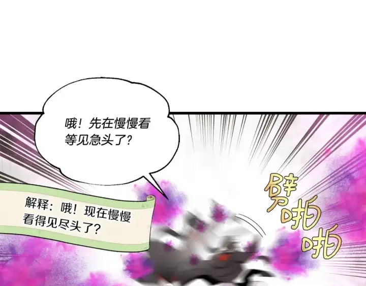 《飞雷刀》第77话 机关算尽图44