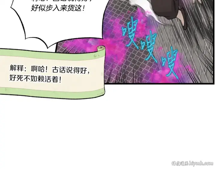 《飞雷刀》第77话 机关算尽图48
