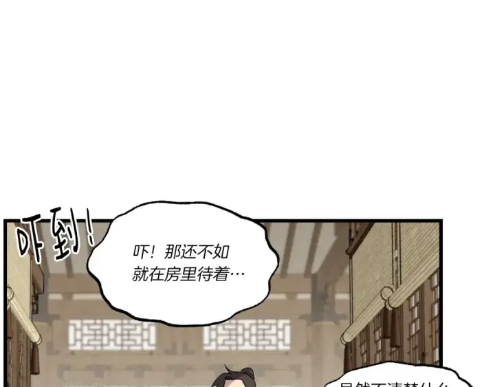 《飞雷刀》第77话 机关算尽图58